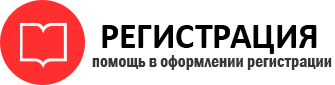 прописка в Рязани id779520